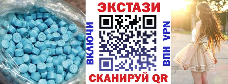 Ecstasy круглые  Звенигово 