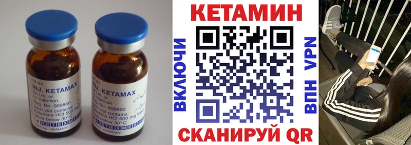 Кетамин ketamine  МЕГА рабочий сайт  Звенигово 
