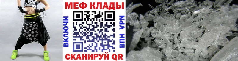MEGA как войти  Звенигово  МЕФ VHQ  цены наркотик 