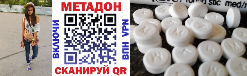купить закладку  hydra tor  Метадон кристалл  Звенигово 