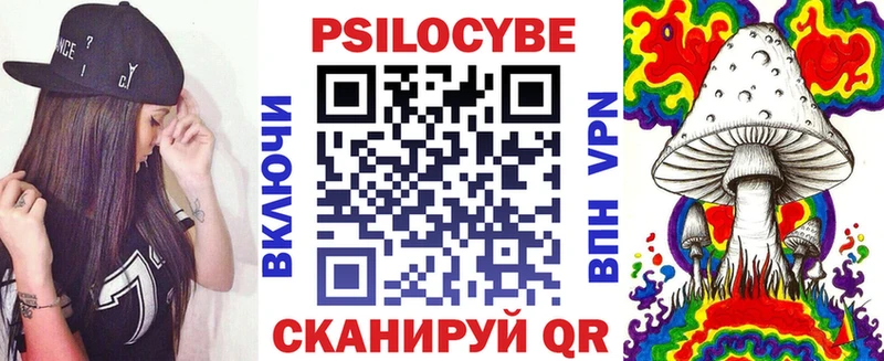 Псилоцибиновые грибы ЛСД  МЕГА рабочий сайт  Звенигово  купить закладку 